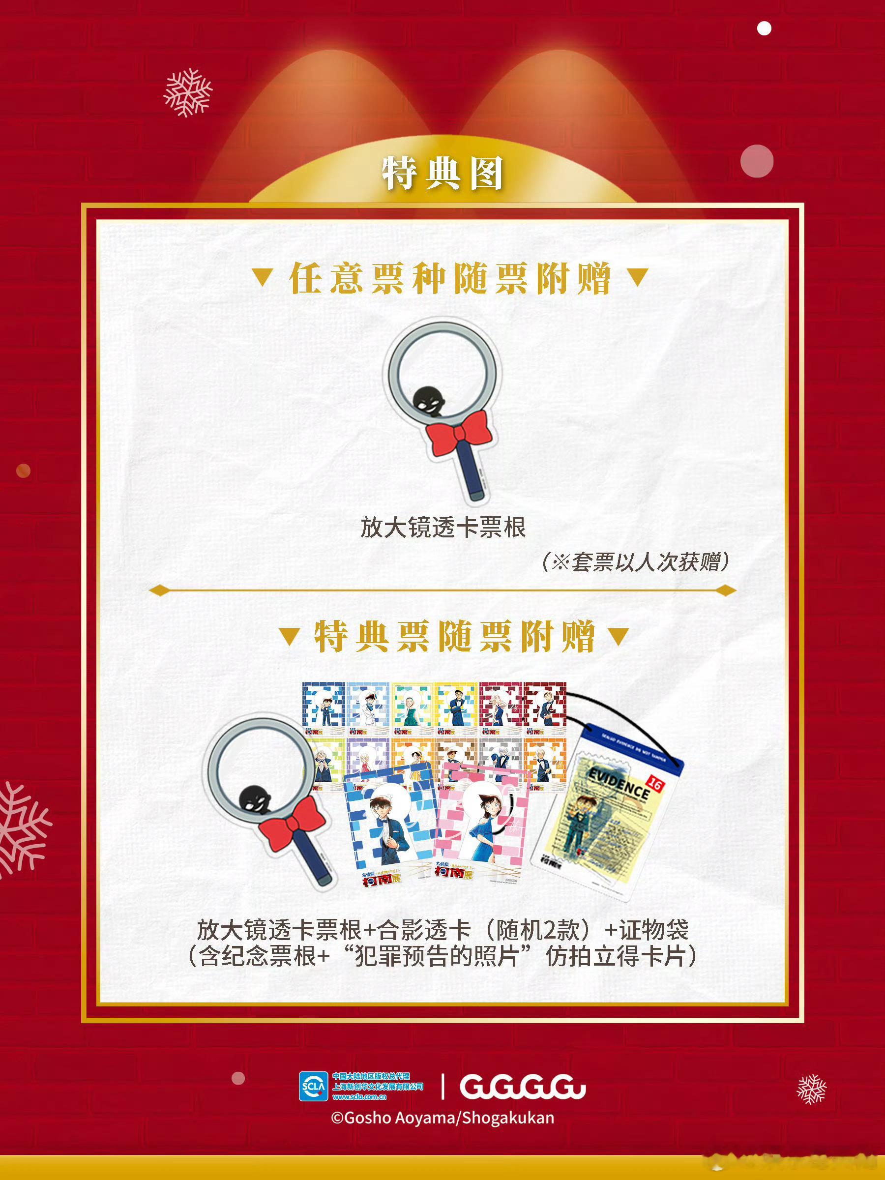 柯南30周年展北京站官宣  好消息！柯南 30 周年展北京站于 12 月 21 