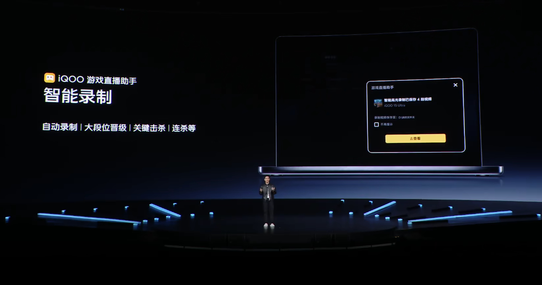 这次iQOO15 Ultra 发布会的邀请函是一套直播设备，为了方便大家分享自己
