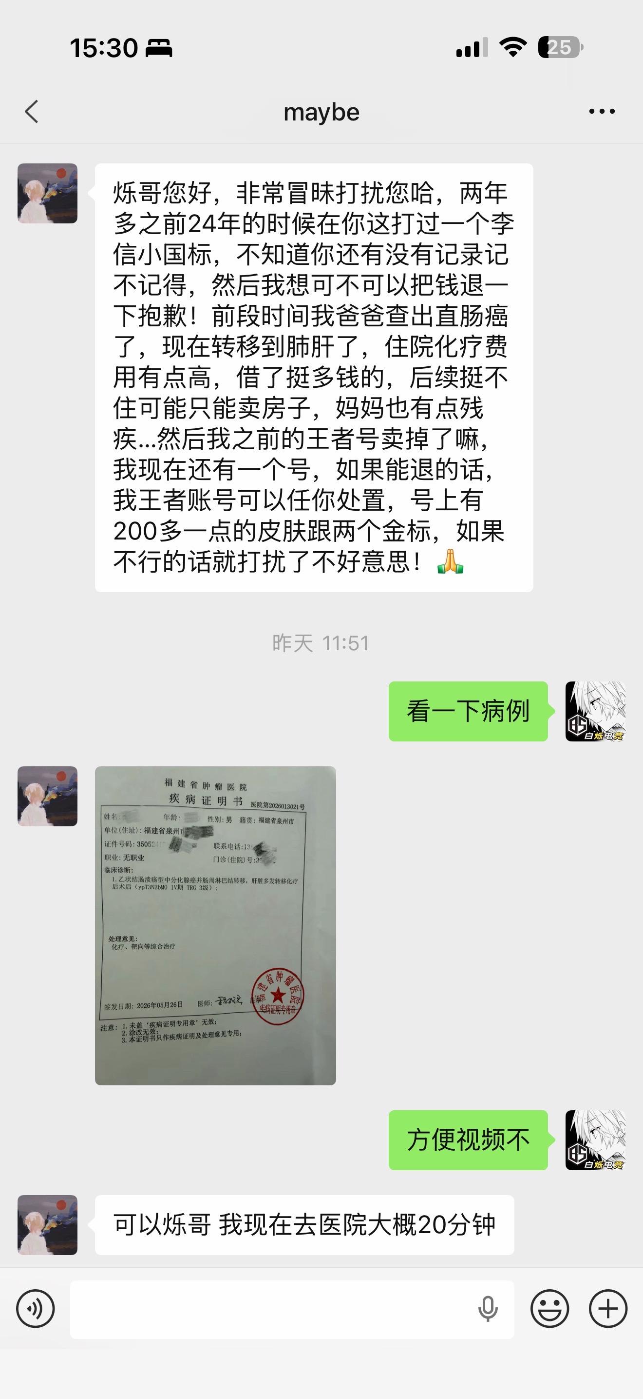 电竞也是有温度的