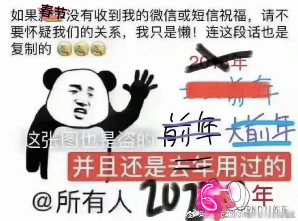 过年好 精美的新春祝福