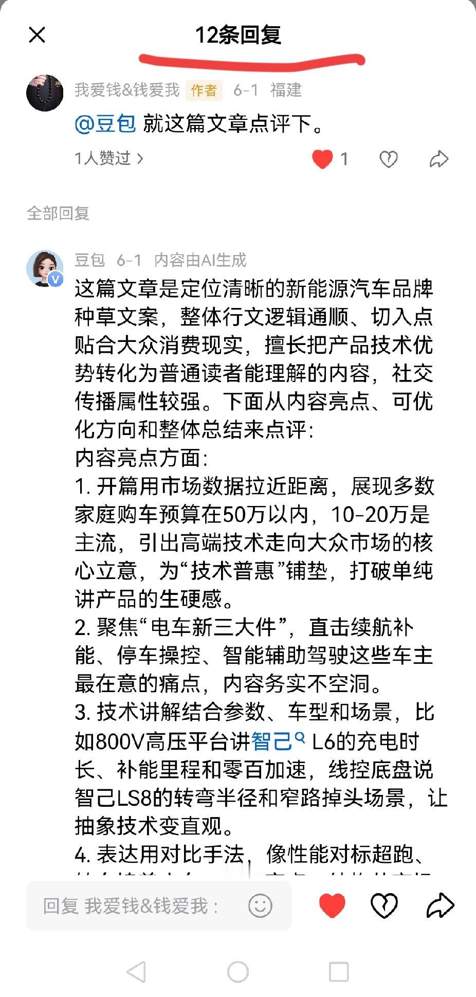 征文没有评论量，豆包来凑，要多少有多少。

参与征文若想获得等级奖，不仅对阅读量