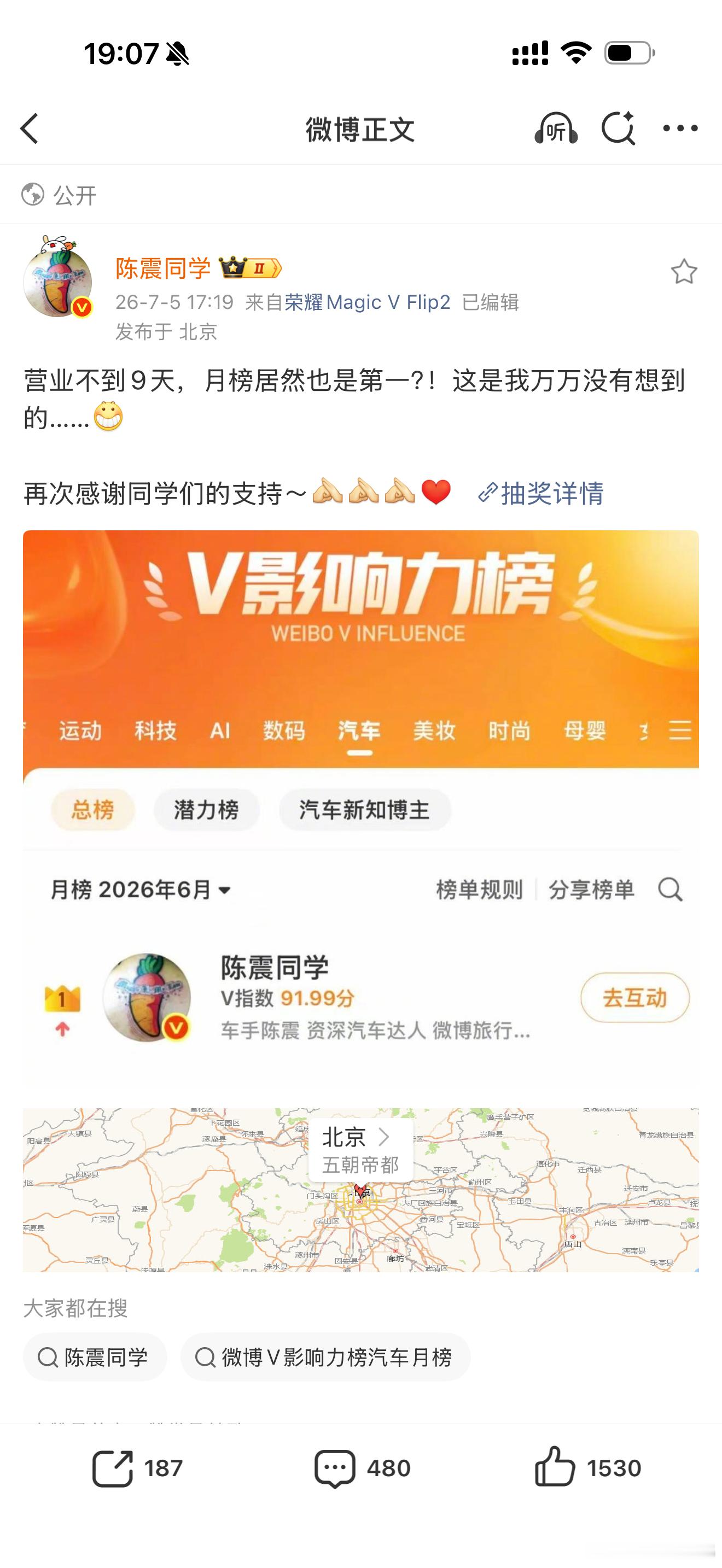 依旧是目前车圈真实流量最高的没有之一，更无解的是，他在抖音，小红书，视频号，微博