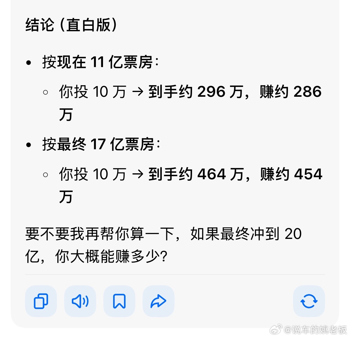 给阿嬷的情书 投资回报率不得不感叹《给阿嬷的情书》实力惊人！影片制作总成本仅14