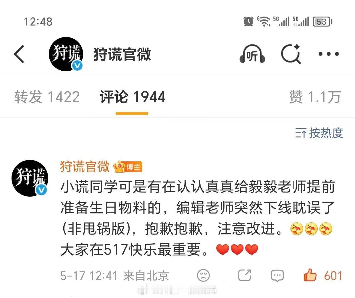 这一天天的，网感都好强，这新来的都带沟里了