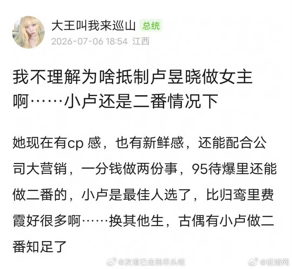 刺棠女主最佳人选网友认为卢昱晓是《刺棠》女主最佳人选，容易出cp感，对观众来说有