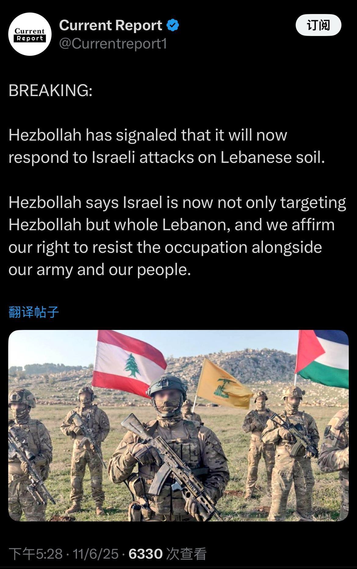 突发新闻：
真主党已发出信号，将对以色列在黎巴嫩领土上的袭击做出回应。
真主党表