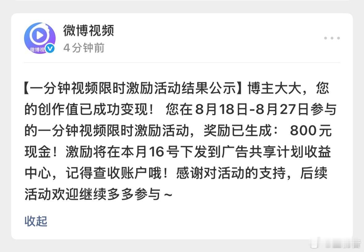 微博是我爸爸 下次记得还叫我[憧憬] ​​​