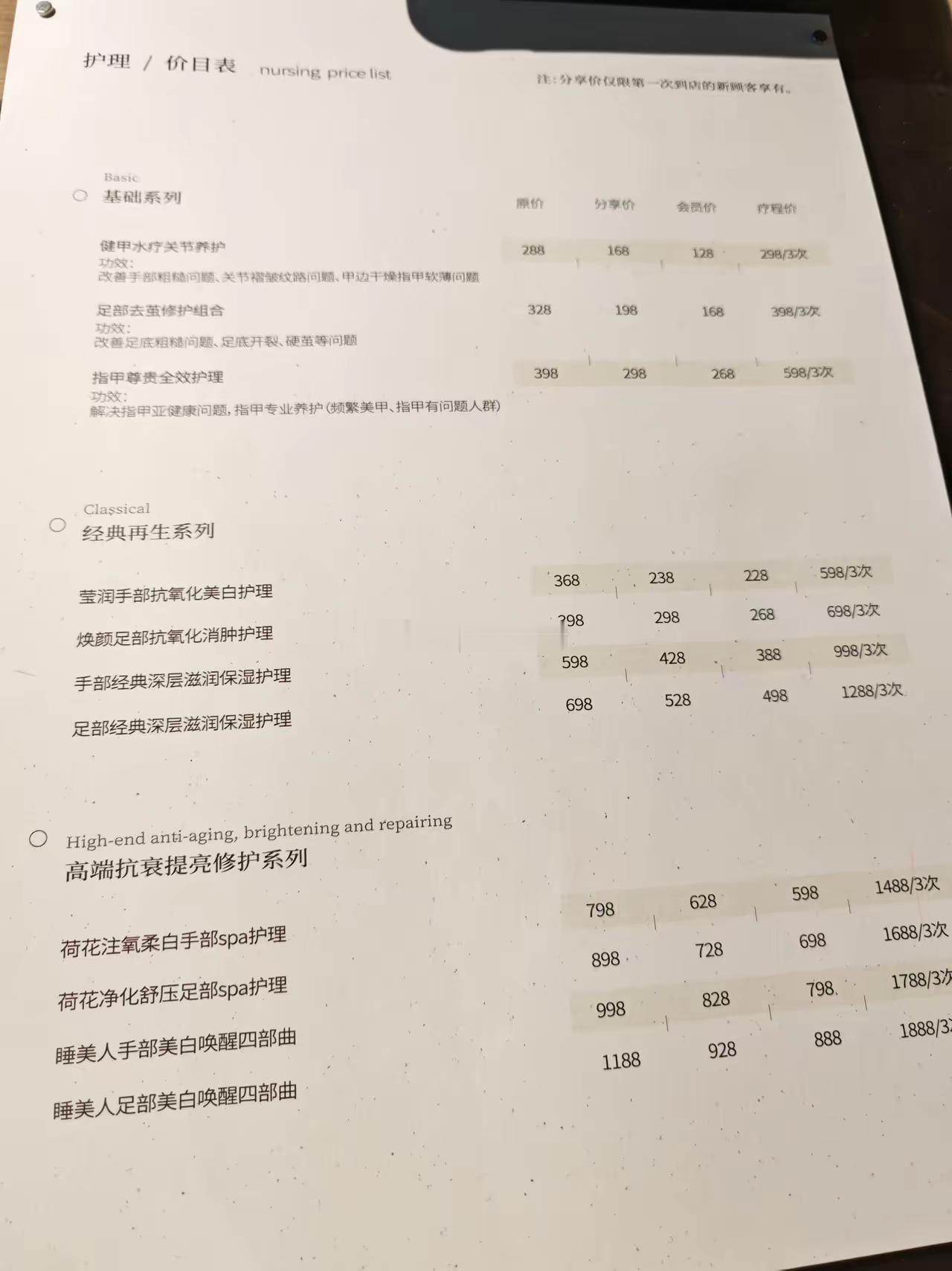 女人的钱真好挣，跟抢一样 ​​​