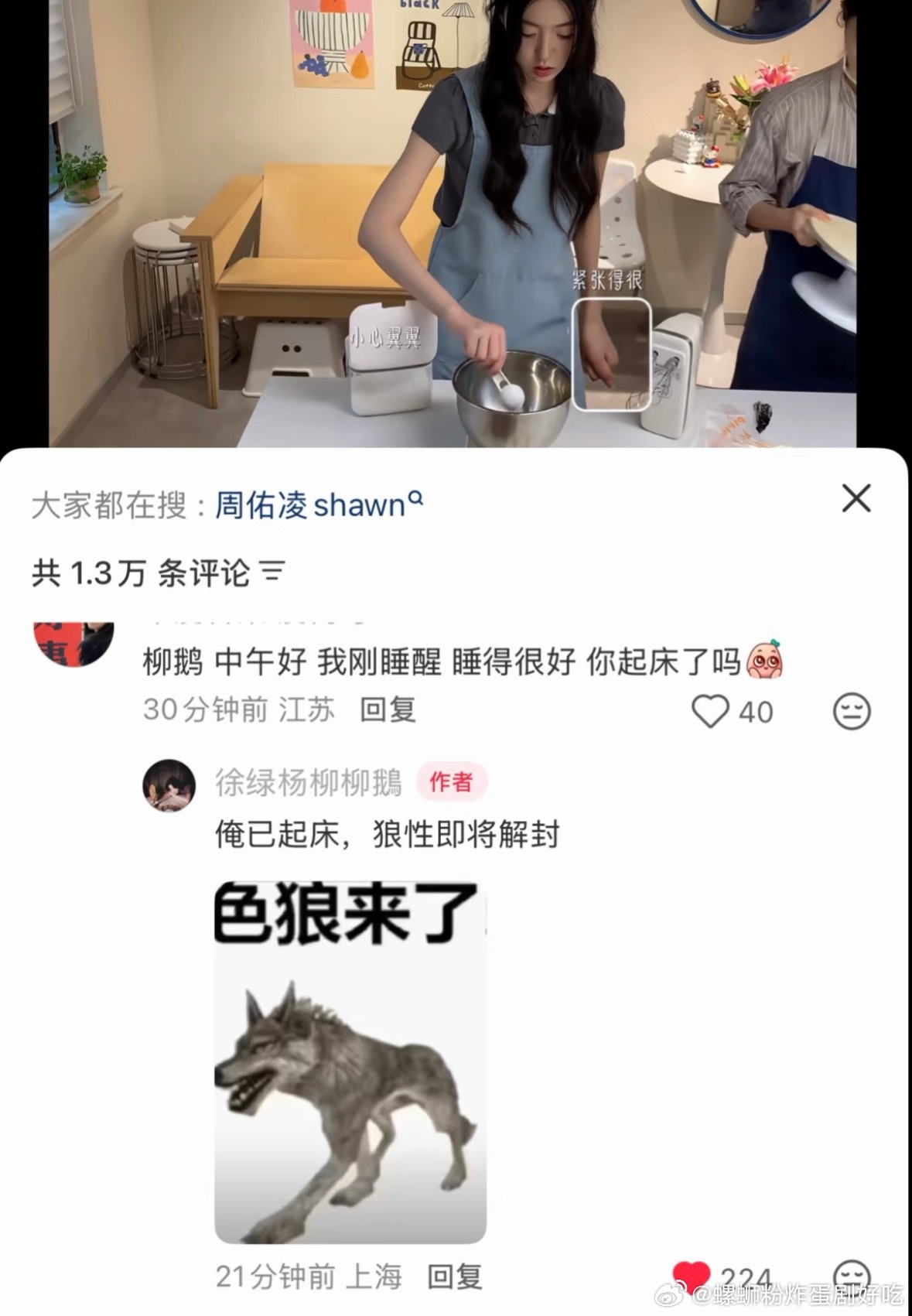 哈哈哈逗比柳来的[喵喵]柳柳有时间好好休息呀～柳周cp ​​​