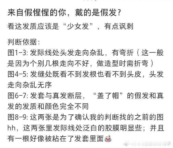 啊？？金秀贤昨天记者会戴的是假发[傻眼][傻眼]这年纪也没脱发吧，为啥要戴假发啊