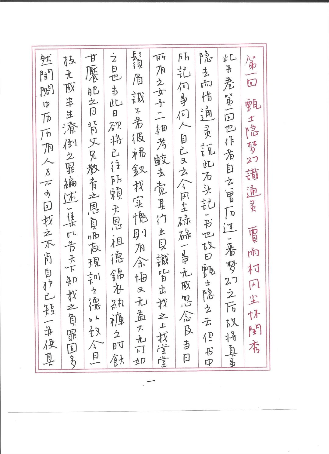 红楼梦