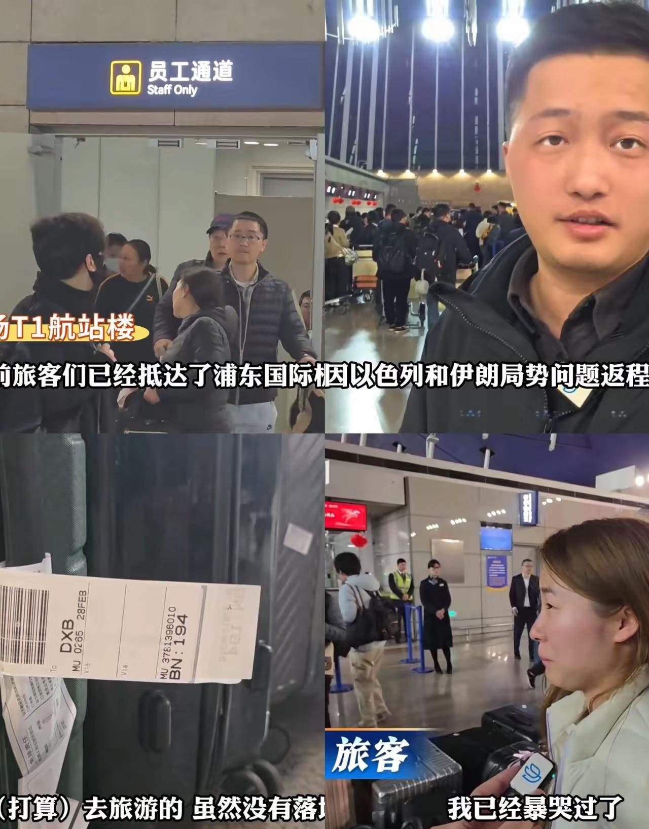 昨天深夜！上海浦东机场哭声一片，叹气声不断，原来几架飞往中东的航班在空中飞行了六