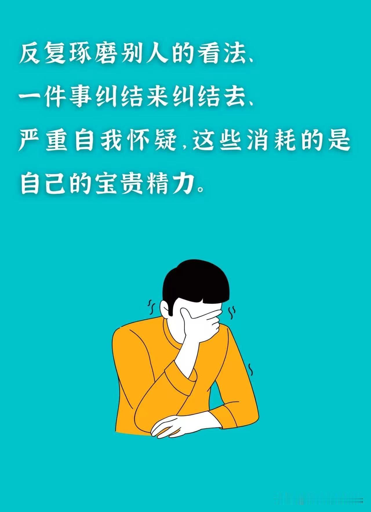 一句越品越有味道的话：
“你拼命追赶的，往往是别人早就想扔掉的。”
…………
你