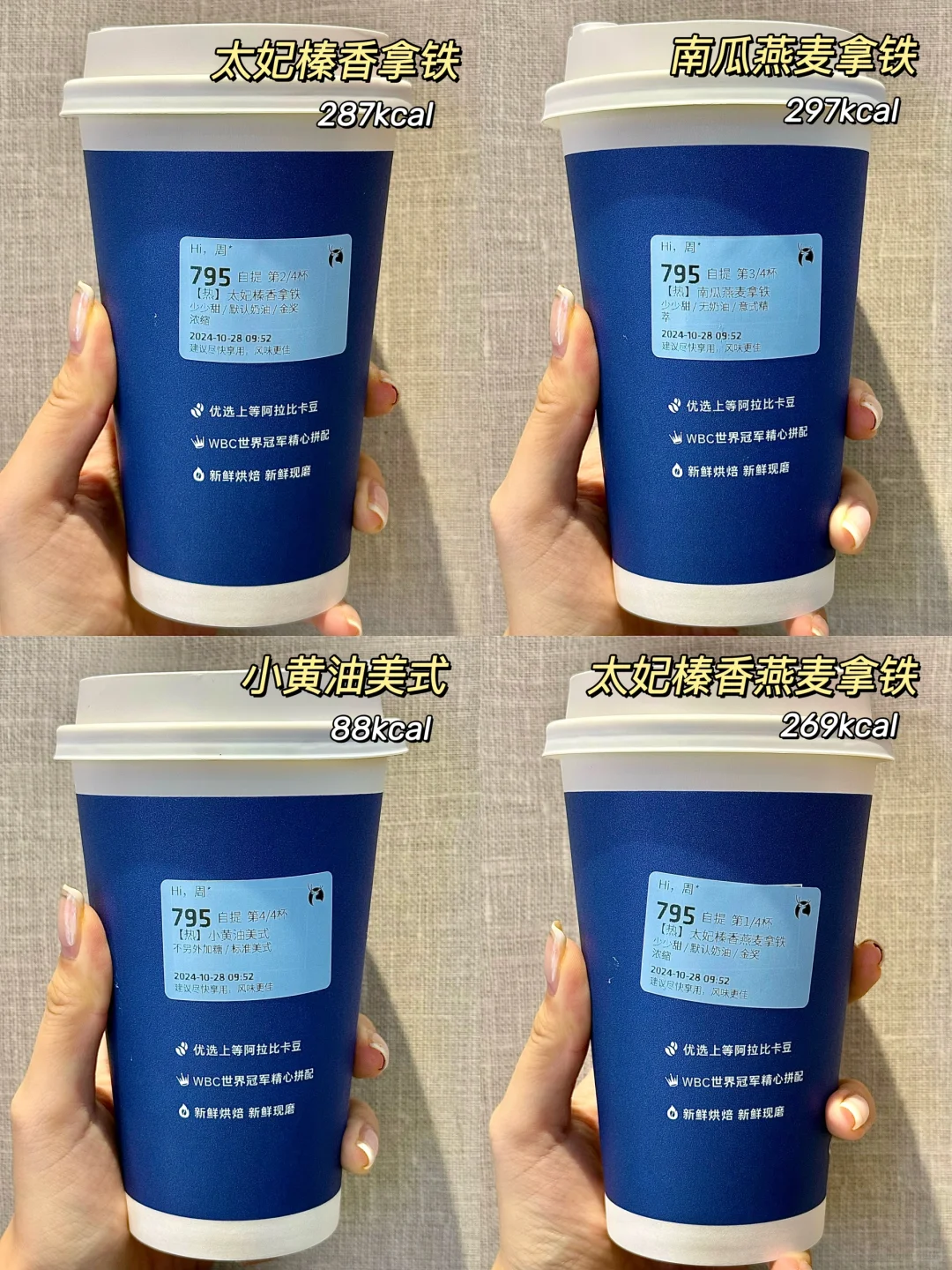喝上这杯太妃才算入秋🍂这赛道瑞真没对手…