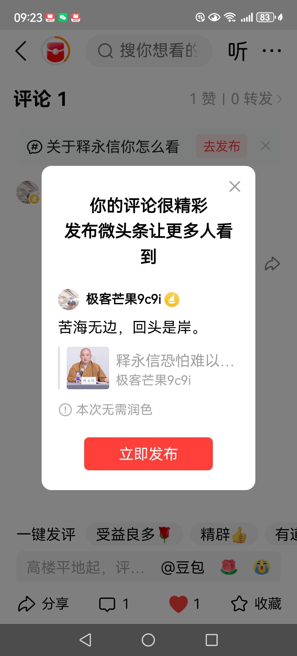 苦海无边，回头是岸。
