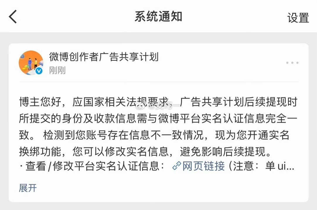 卧槽 部分用户可以改实名了？ 