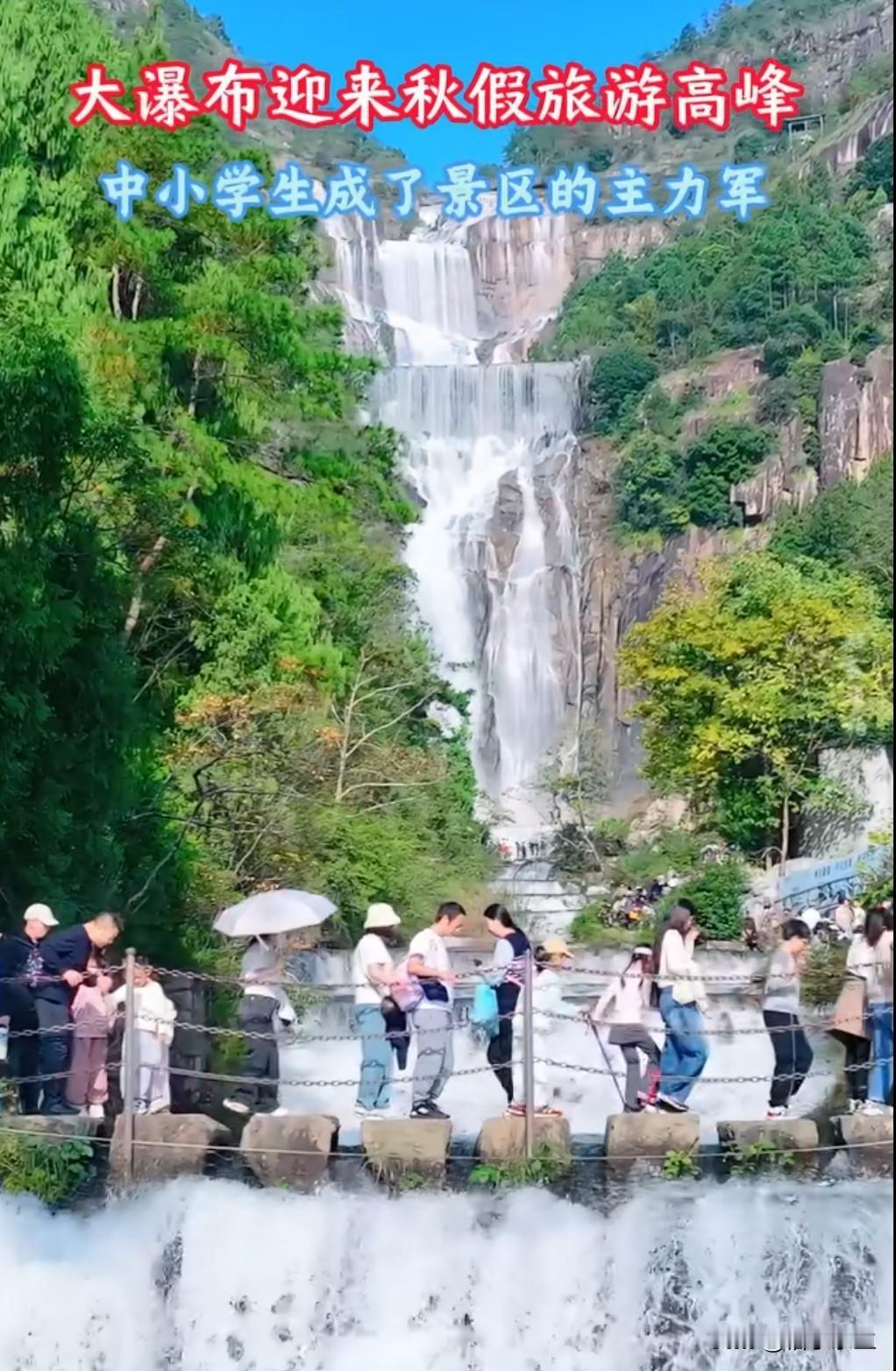 秋假亲子游引爆景区限流：四川浙江多地告急，带薪休假改革何时落地？

中小学秋假成
