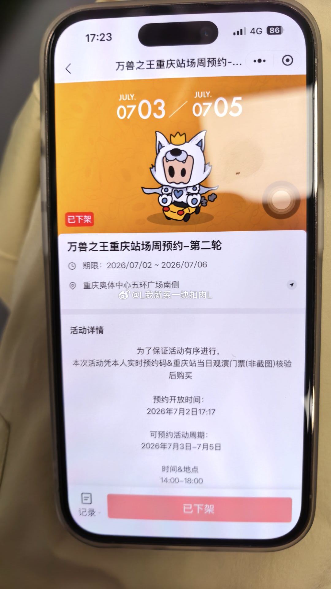 薛之谦来超话实况热聊看演唱会 啊啊啊啊啊啊啊啊啊啊啊啊求谦友帮代一个狐D 