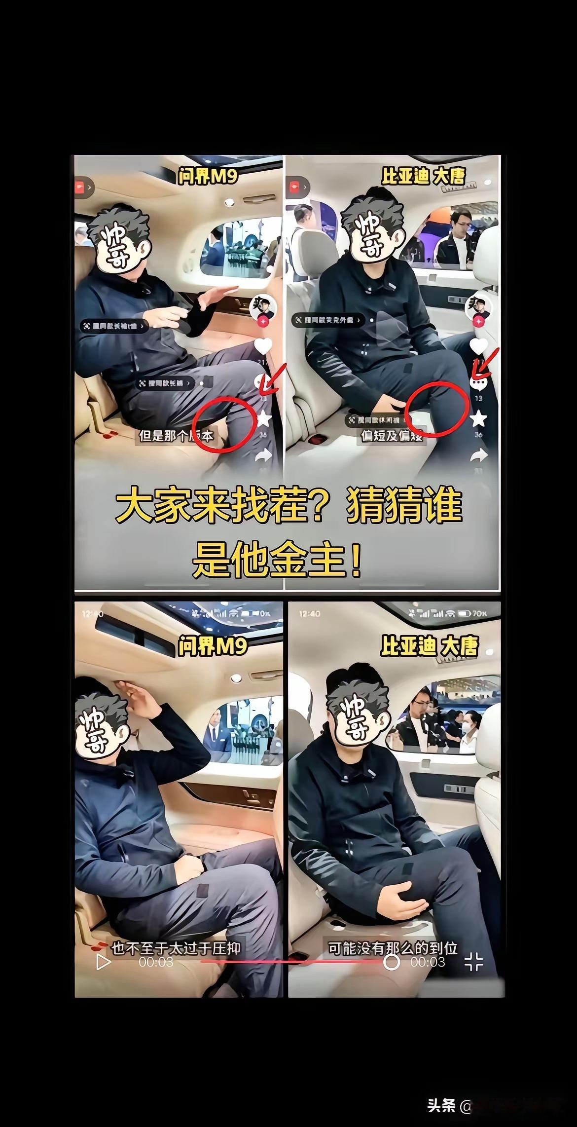 华东车讯  只能说汽车媒体的入门门槛太低了。什么人都想来分一杯羹。还是带我们耍沙