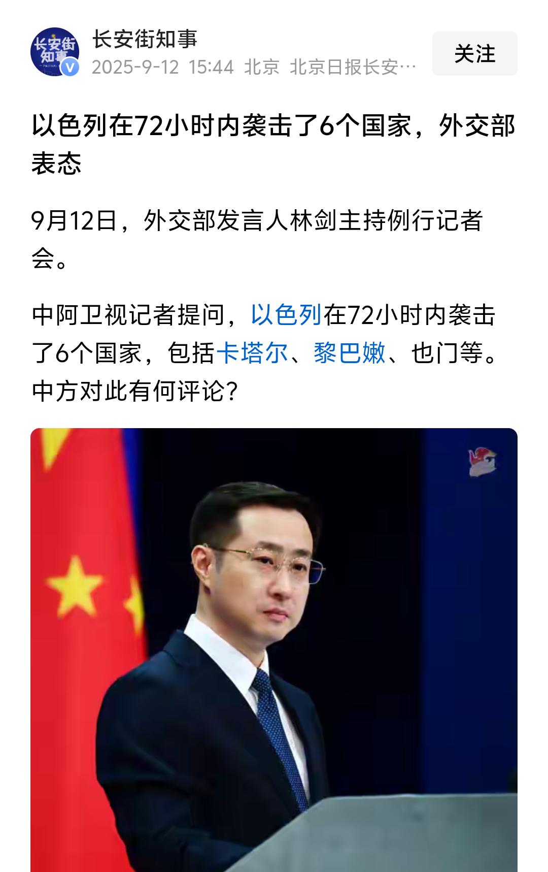 原以为两年时间袭击了7个国家已是人类历史上的极限，没想到新纪录来了：72小时内他