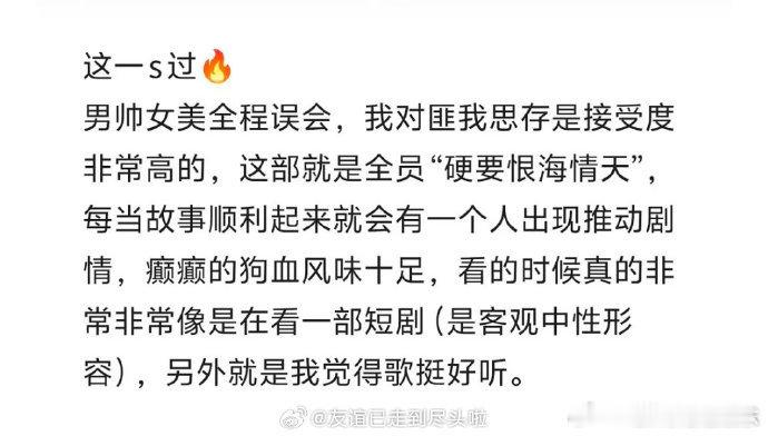 这一秒过火短剧既视感张凌赫王楚然这一秒过火恨海情天民国复仇虐恋设定 buff 全