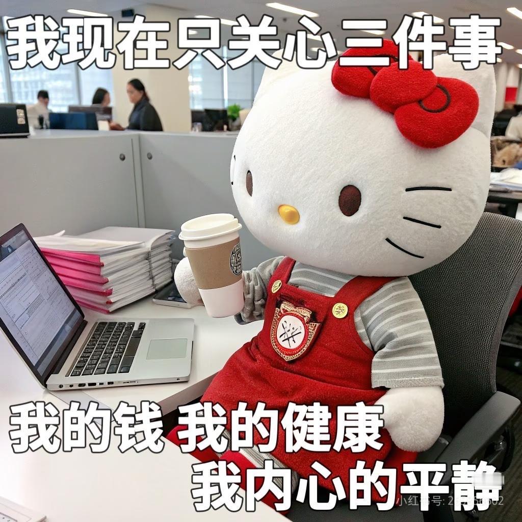 五福的第一笔钱到账了钱不钱的另说，健康福谁不想要啊？哪怕只图个好意头，2026这