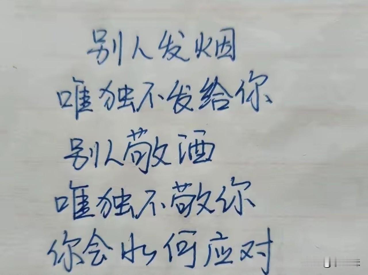 这个该怎么应对？