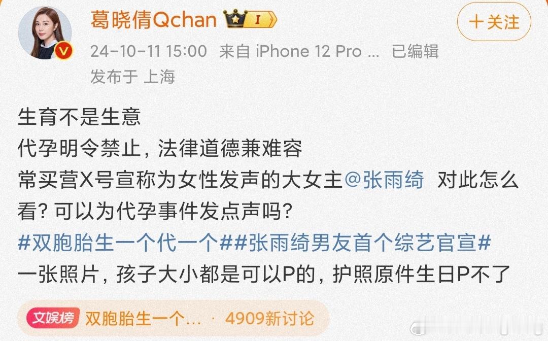 #张雨绮双胞胎#这都直接喊话了，再不出来回应，大家心中的疑惑会增多，继续安静的吃