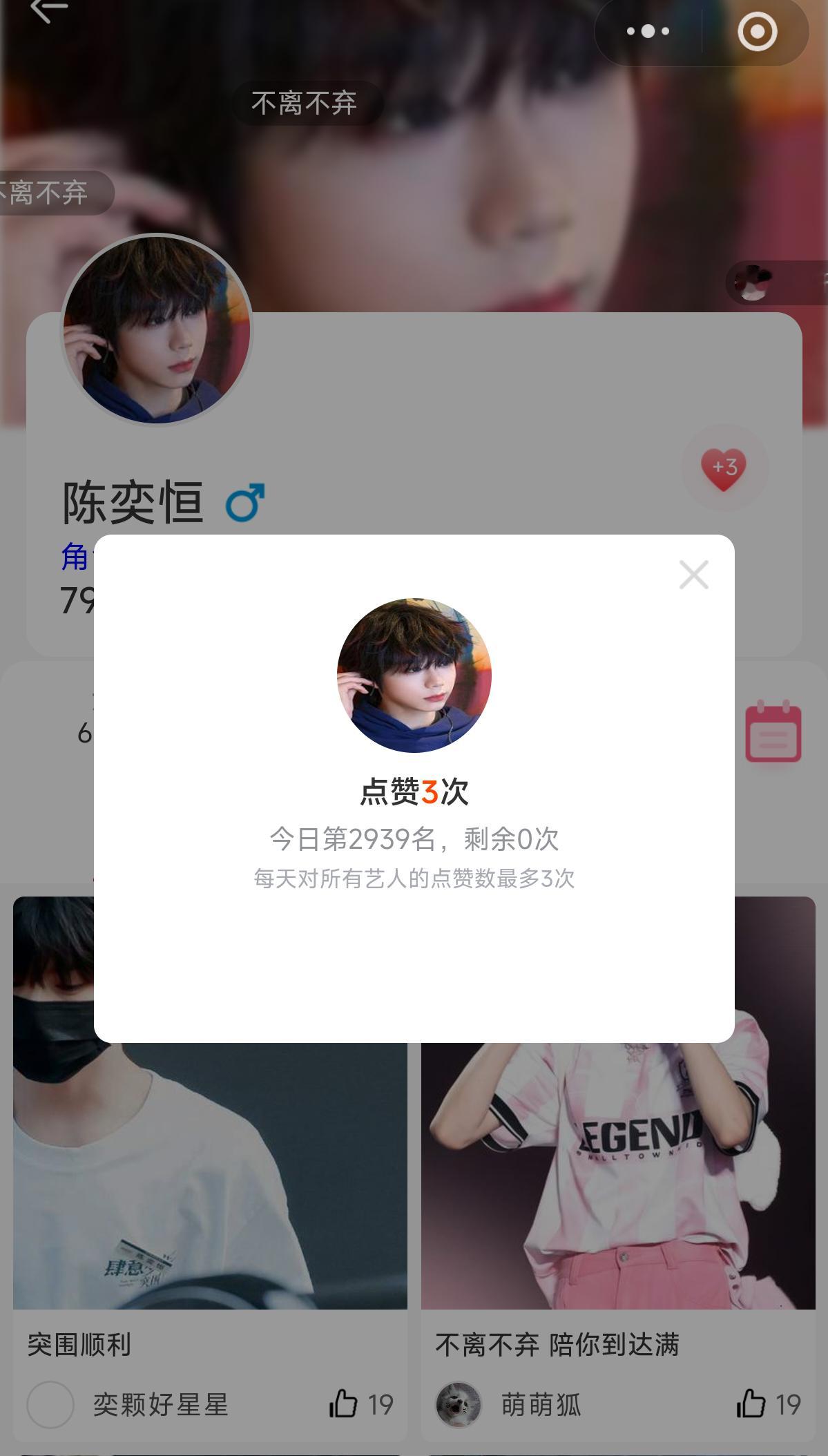 每天最低要求就是寻艺点满三次➕有补签就补签三次送花把地图66朵拿到手送出去只做一