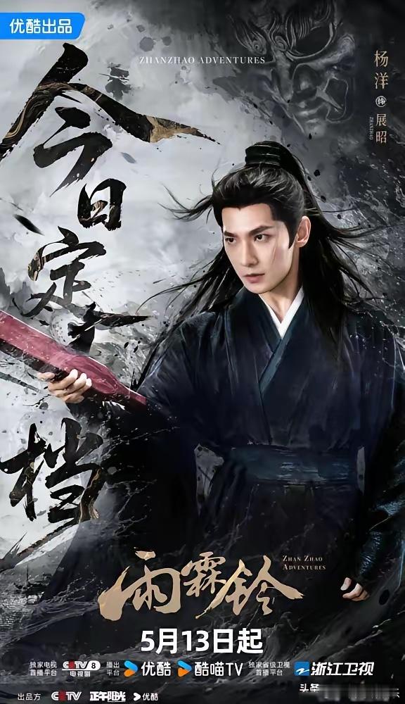 优酷把最后的救命钱，全砸在杨洋身上了。 4月28日，预约数刚过130万，5月8日