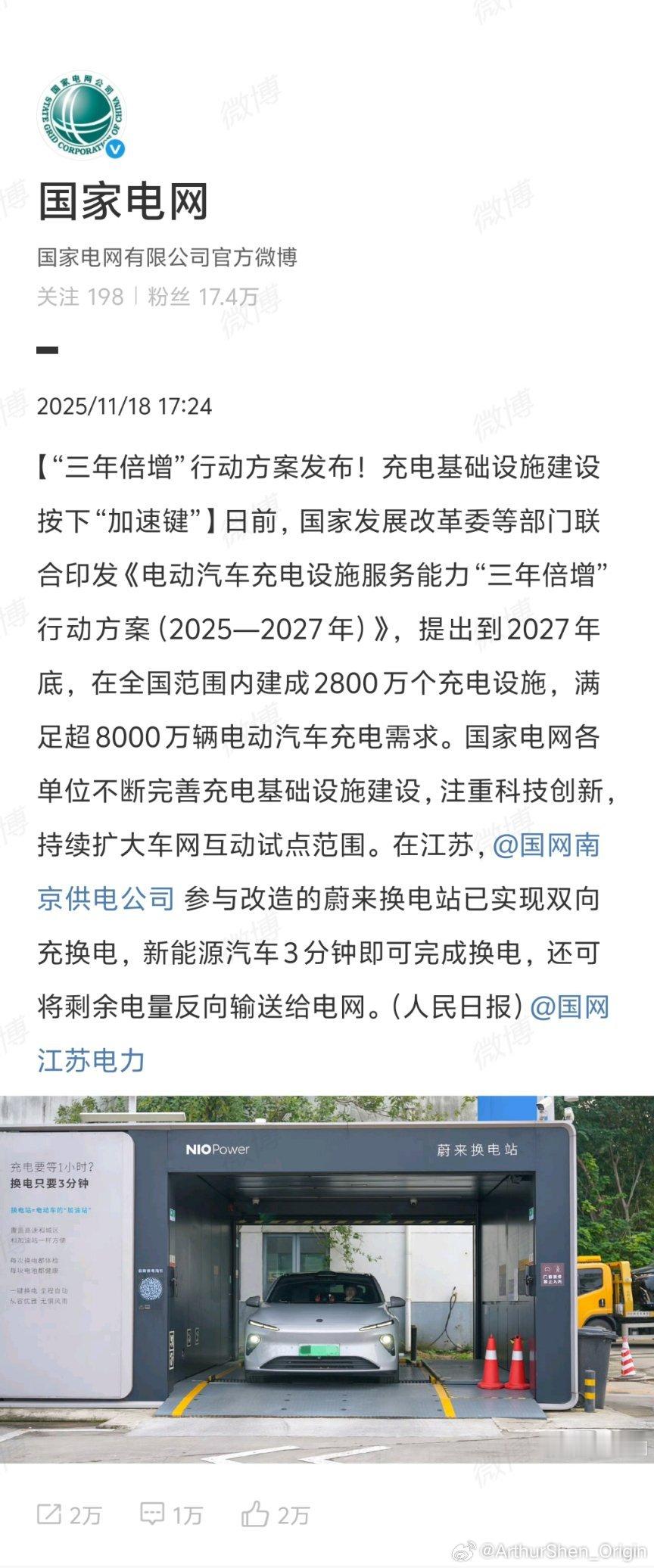 我经常会收到一些观点，比如“换电这件事情最好是让电池厂家来做，能够提供行业标准”