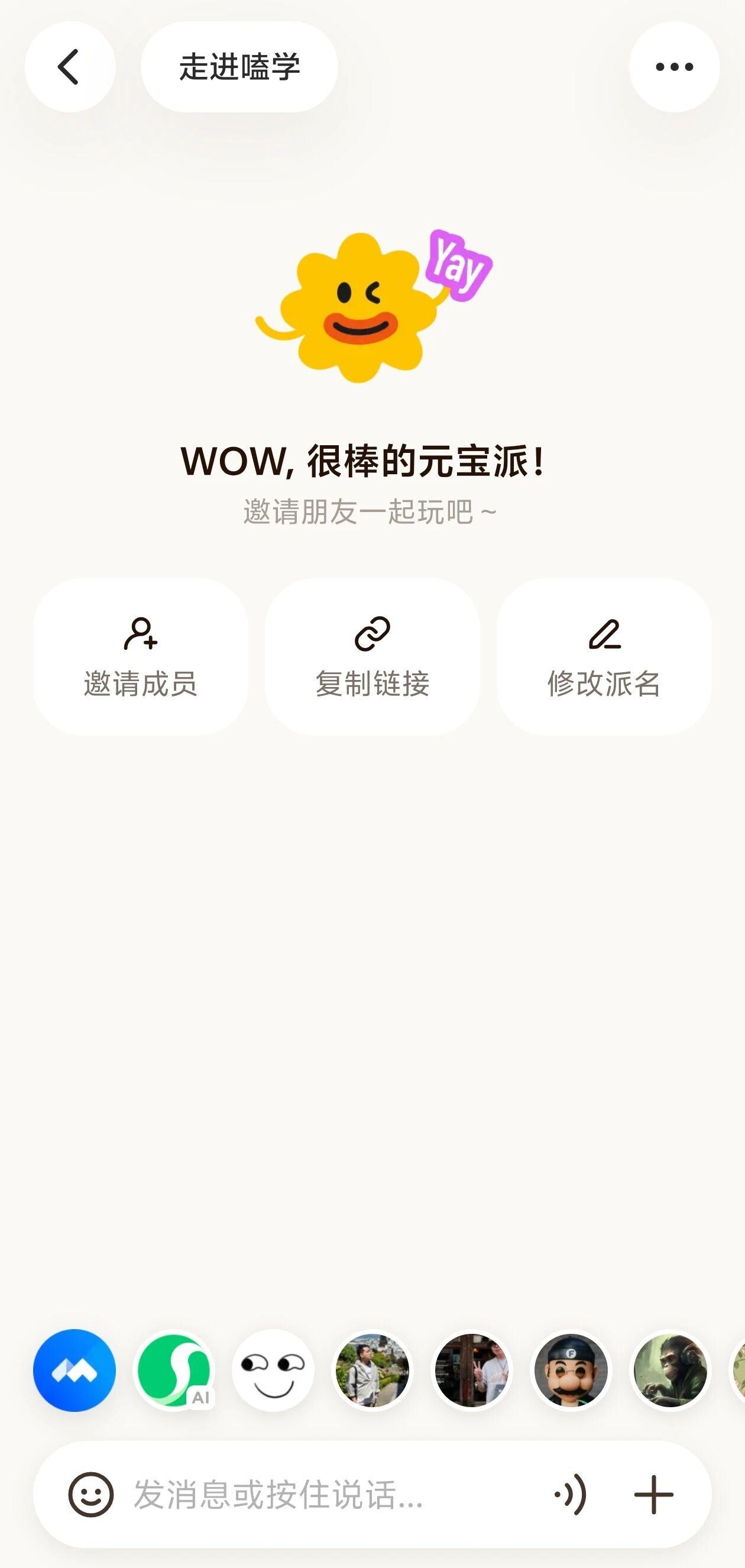 腾讯杀回来了？元宝派实测：AI社交才是王炸？

 当大家还在卷模型参数的时候，腾