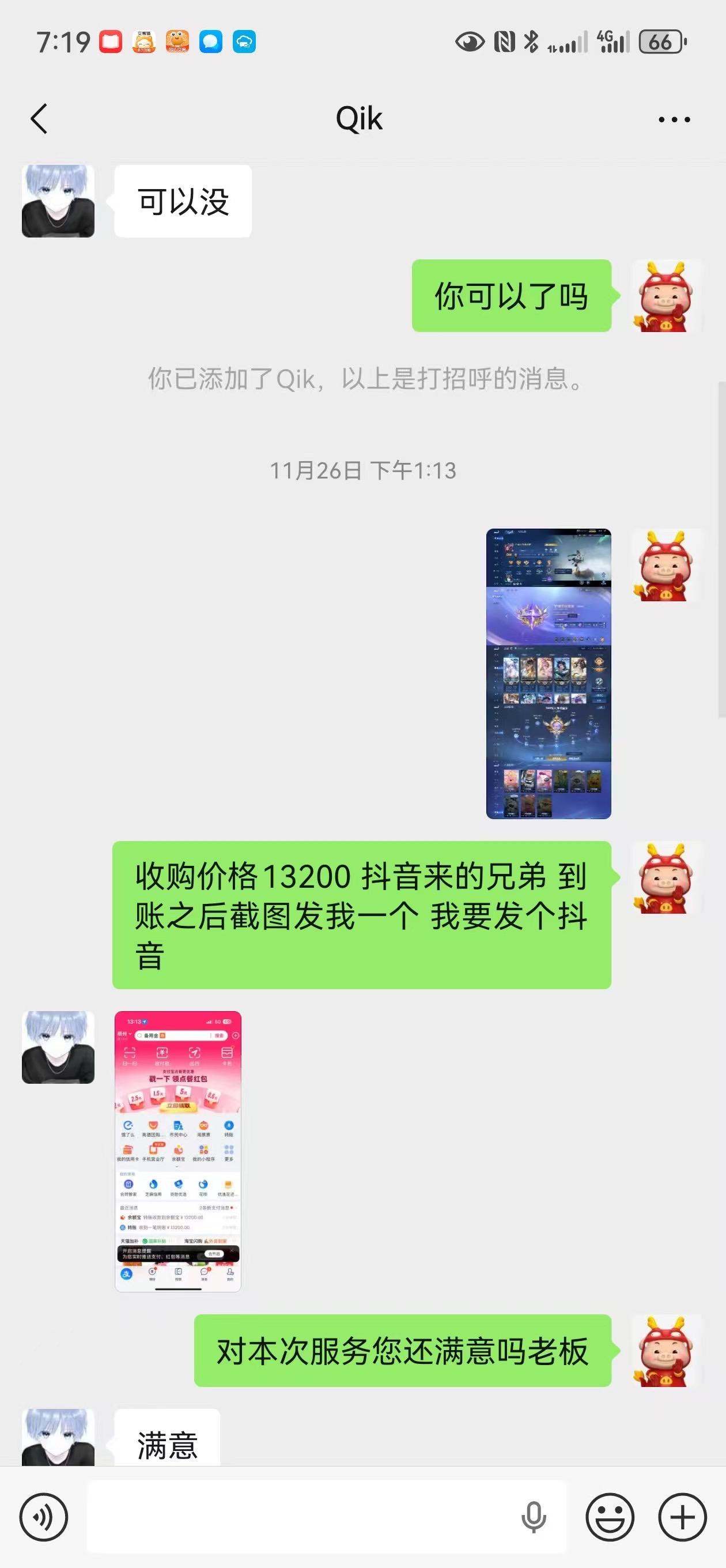 王者荣耀  退游