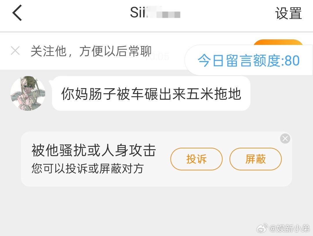 愚人节都玩不起，我喜欢她两有错吗？跑来骂我