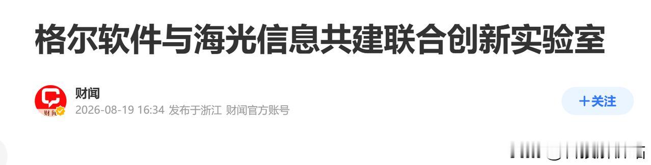 海光、格尔盯上大模型命门！AI安全保险箱要来了

海光、格尔堵住AI明文盲区！关
