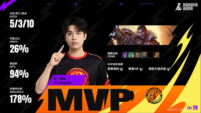2026WRL夏季赛第二场，第二局：FP 2-0 SS1MVP：FP.jiang