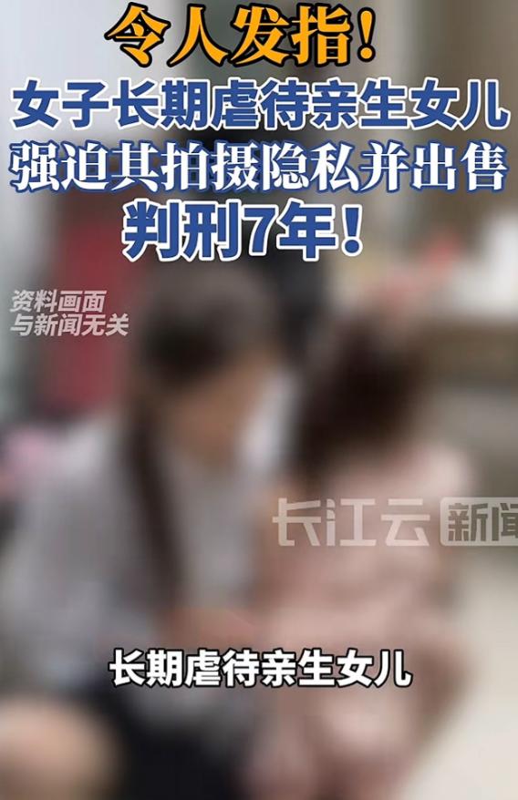 “衣冠禽兽！”最高法披露：老师在上课时，发现一女学生脸上和身上常有淤青，便打电话