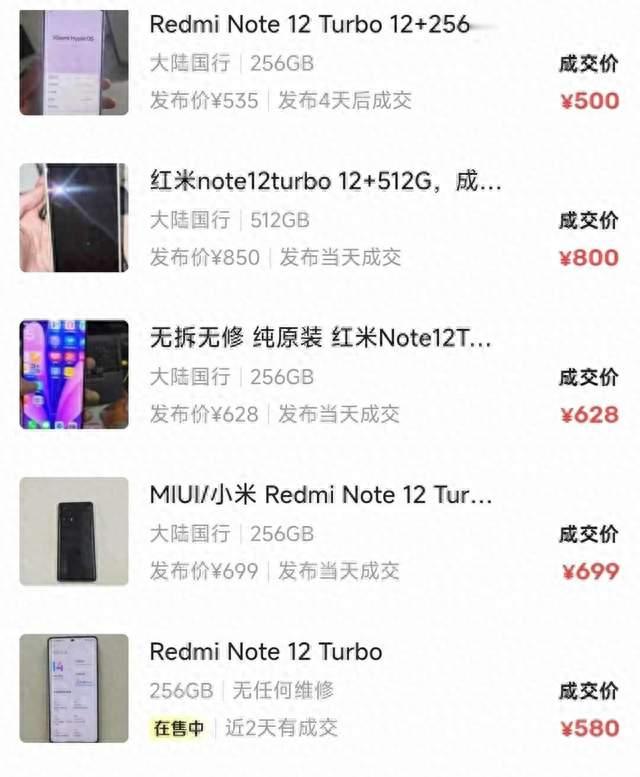 红米Note12Turbo还在卖，它成了2026年手机圈的异尝