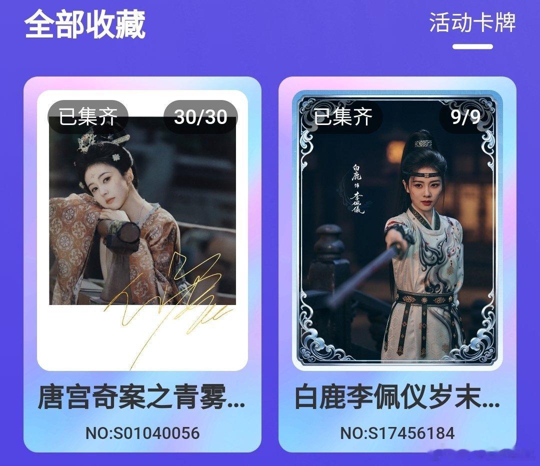 莫离 鹿毛鹿毛在哪里，俺来也！谁能告诉俺这次白鹿叶璃，有没有像上次唐宫奇案李佩仪