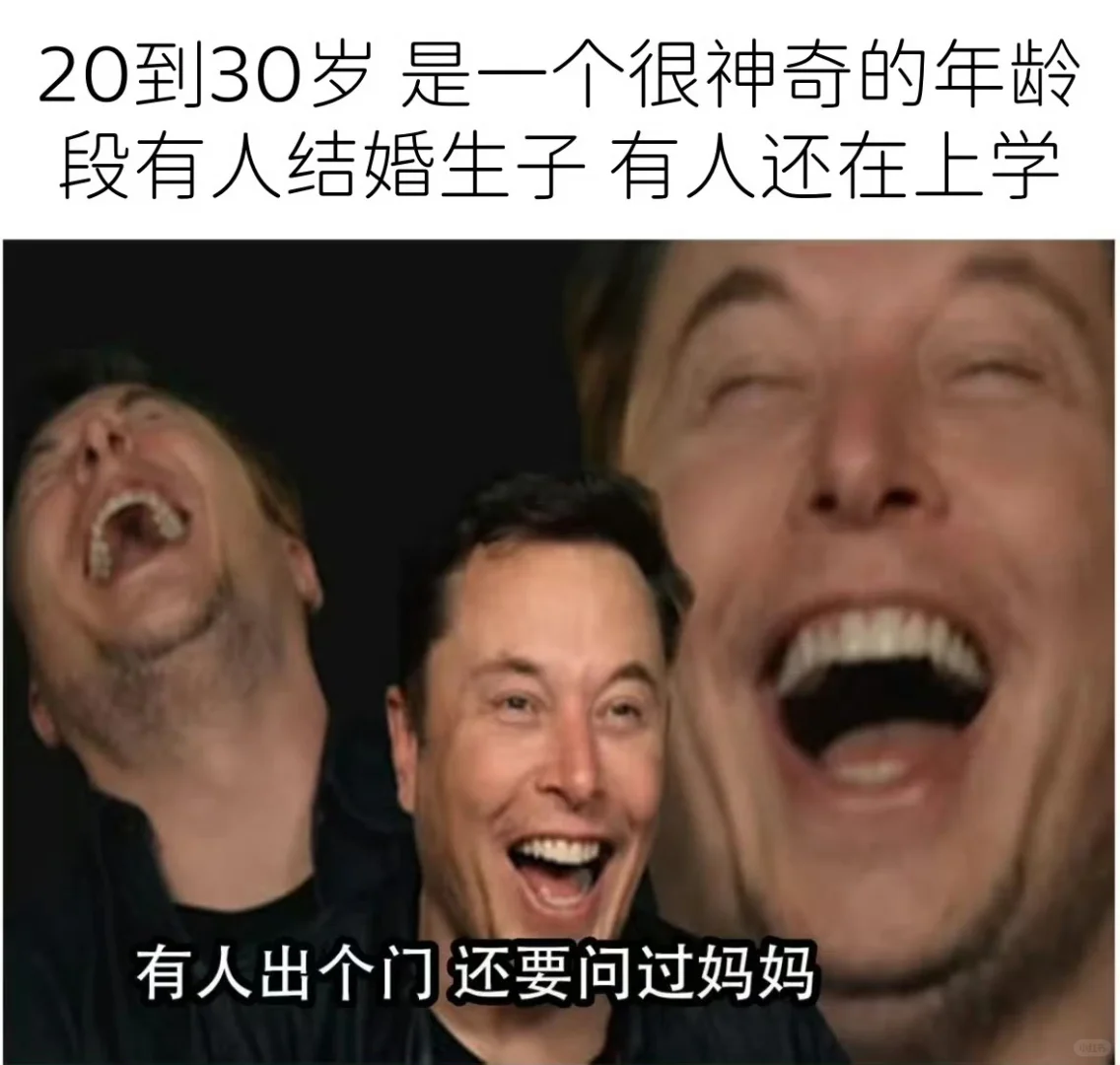 20到30岁是一个神奇的年龄段