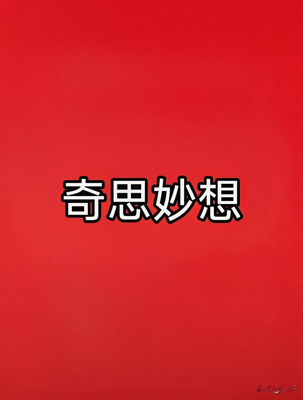 作品有三处隐藏，既是巧思，也人为拔高了理解难度!观音隐藏了动词义，许愿隐藏了名词