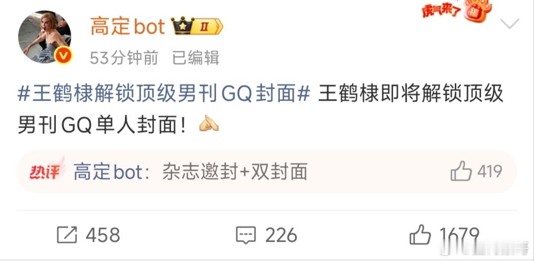 王鹤棣牛逼！即将解锁顶级男刊GQ单人封面，还是杂志邀封的双封，他上次五大ELLE