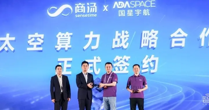 AI算力版图持续向轨延伸，太空算力产业化将迎关键里程碑