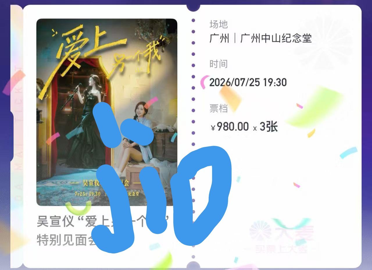 吴宣仪吴宣仪爱上另一个我特别见面会 吴宣仪爱上另一个我 紧张的不行了