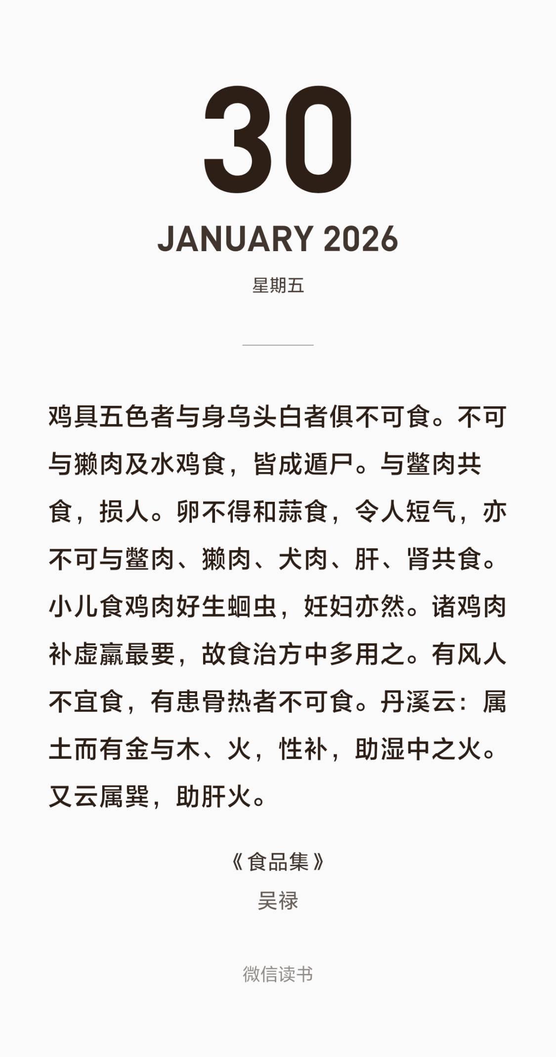 徐文兵：鸡是最原始的生物，只有一个窟窿眼。俗话说：“小鸡不撒尿，各有各的道。”鸡