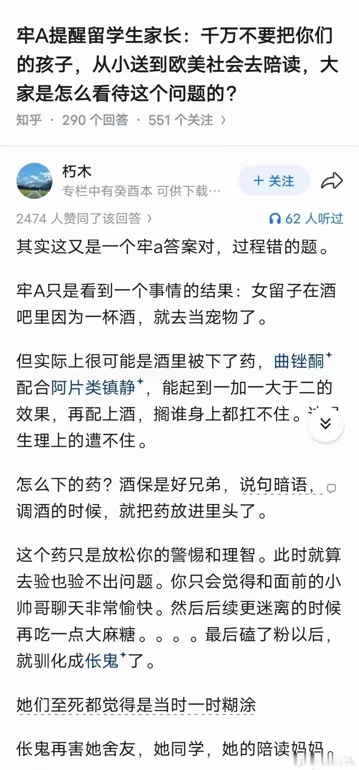 多位陪读妈妈否认牢A但凡智商还正常的人都知道没有绝对的东西，给一个群体人扣帽子贴
