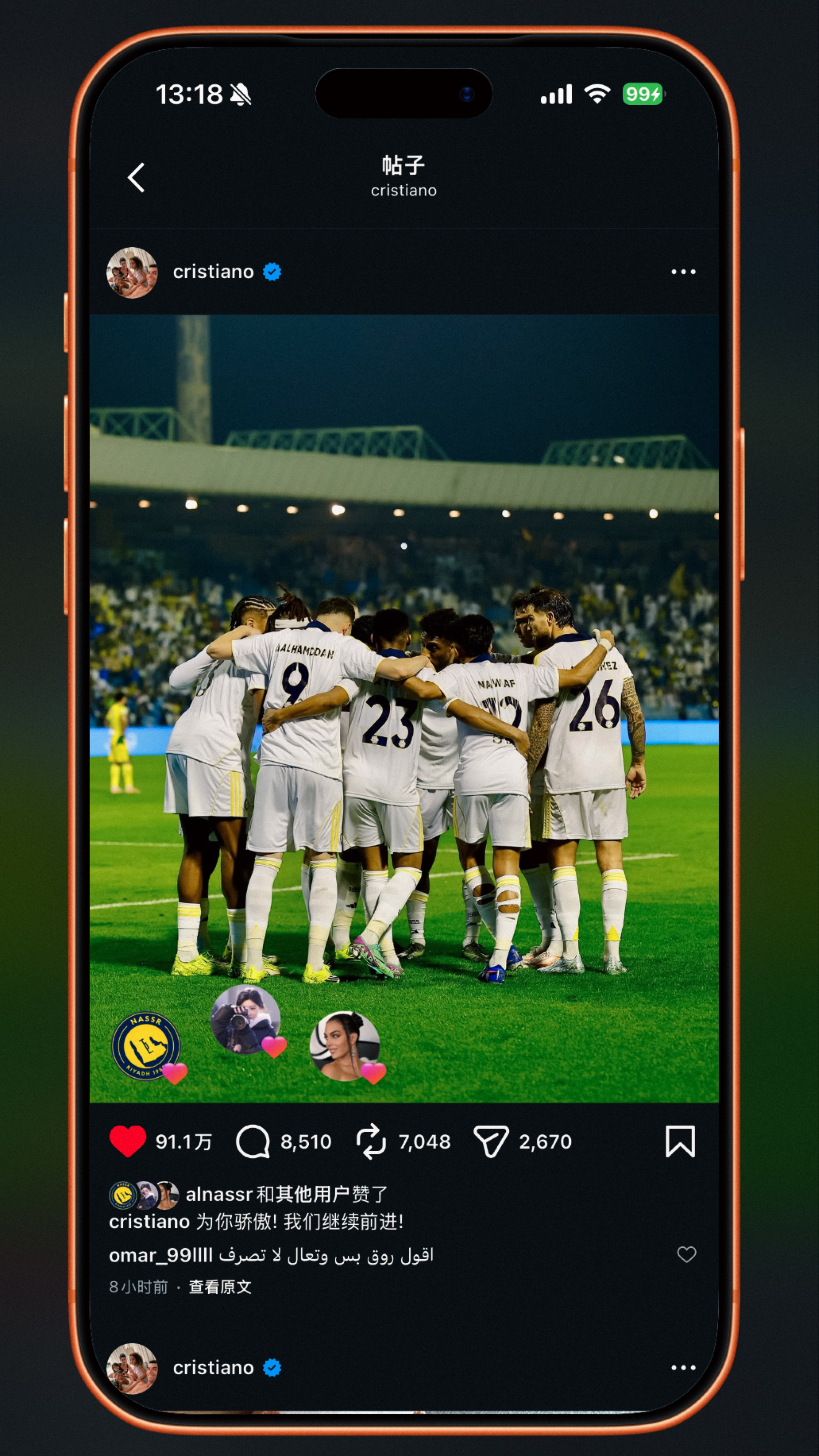 C罗C罗日常 🛑 罗纳尔多：为你骄傲！我们继续前进！（联赛26轮战罢，利雅得胜