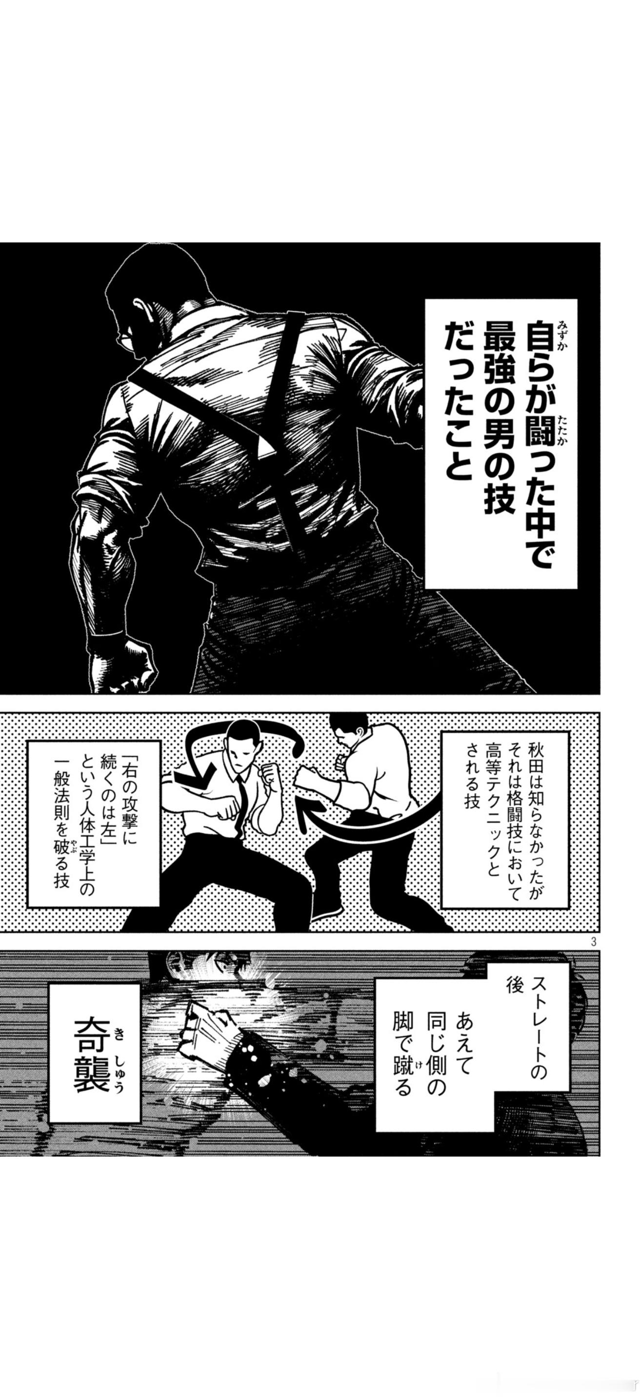 养的男人长大了，六道很欣慰 