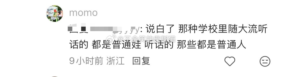 有些特殊儿童的家长，言论让我觉得很离谱。红薯看到那种特殊儿童在幼儿园打人的，下面