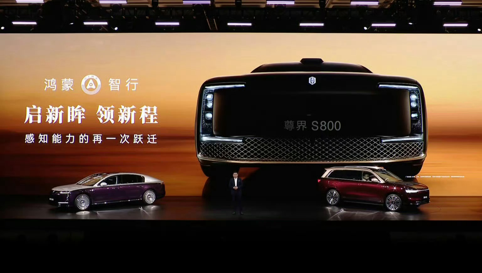 来参加鸿蒙智行技术焕新发布会，被鸿蒙智行得技术惊到了！尊界首发量产最高896线激